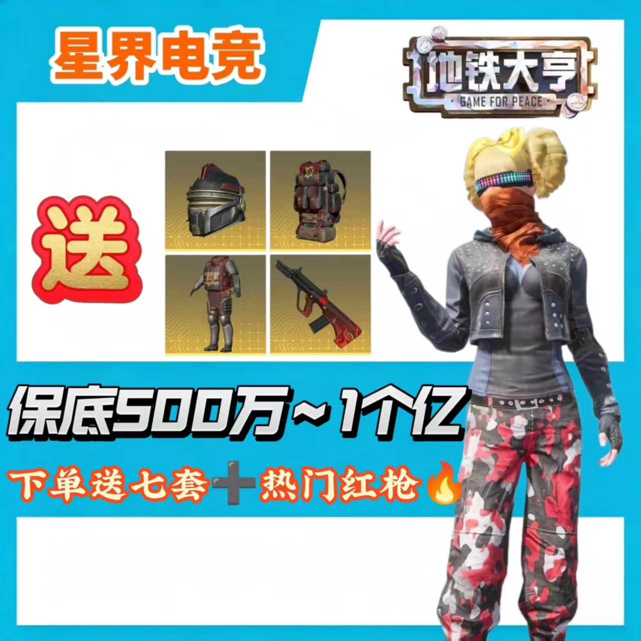 保底500万～1个亿 翻车补偿三倍退款